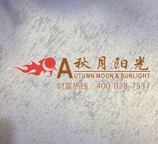 高清视野下的水性涂料 环保与性能的双重验证